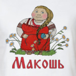 Макошь