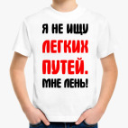 Детская футболка