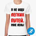 Женская спортивная футболка