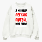 Свитшот оверсайз