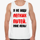 Мужская майка