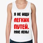 Женская майка