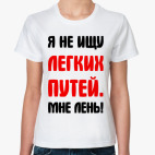 Женская футболка