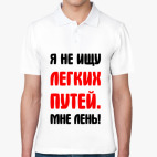 Мужская рубашка поло