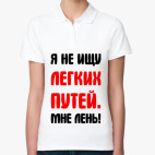 Женская рубашка поло