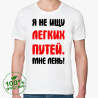 Мужская футболка органик