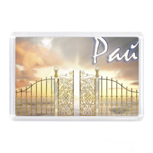 Магнит с принтом Ворота в Рай