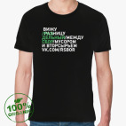 Мужская футболка органик