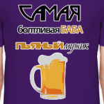 Пьяный мужик