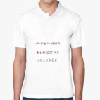 Мужская рубашка поло