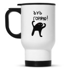 Кружка-термос