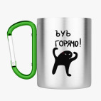 Кружка с карабином