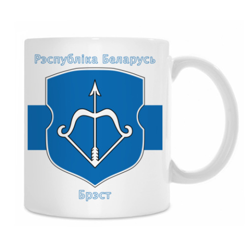 Кружка Брест