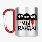 Кружка с карабином