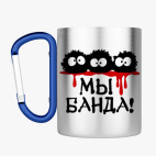 Кружка с карабином