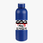 Термобутылка