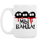 Кружка 420 мл