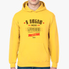 Толстовка худи