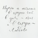 Тёплые пожелания