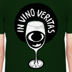 Истина в вине