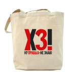 Холщовая сумка