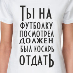 для опасного поцика