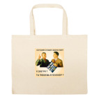 Большая сумка шоппер