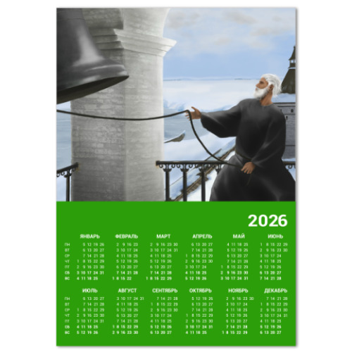 Календарь Звонарь