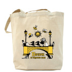 Холщовая сумка