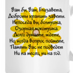 Елизавета