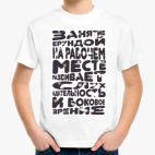 Детская футболка