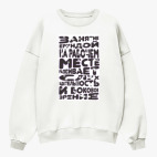 Свитшот оверсайз