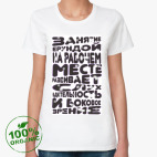 Женская футболка органик