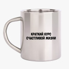 Кружка металлическая