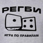 Регби