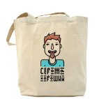 Холщовая сумка