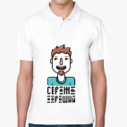 Мужская рубашка поло