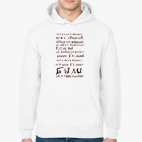 Толстовка худи