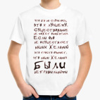 Детская футболка