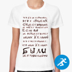 Женская спортивная футболка