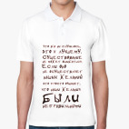 Мужская рубашка поло