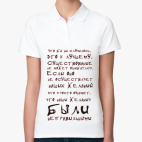 Женская рубашка поло