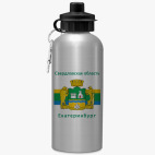 Спортивная бутылка