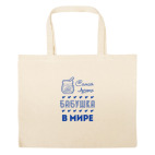 Большая сумка шоппер