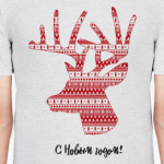 Олень: С Новым годом!