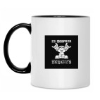 Кружка двухцветная