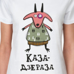 Необычная коза на 2015 год