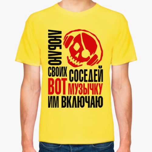 Футболка с принтом Люблю своих соседей