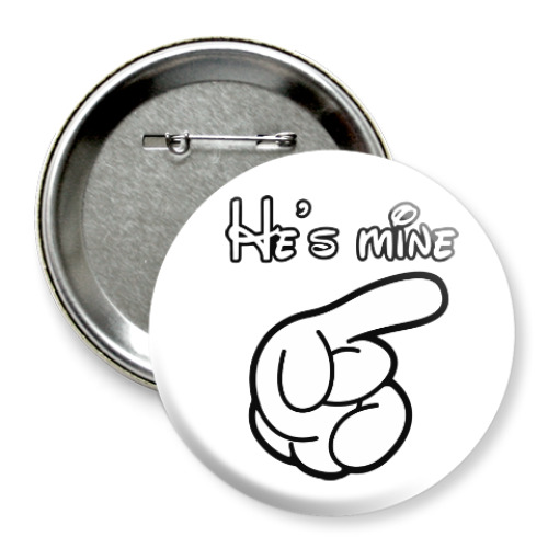 Значок 75мм с принтом Он мой