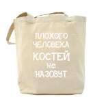 Холщовая сумка